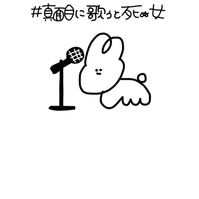 サブちゃんTシャツ