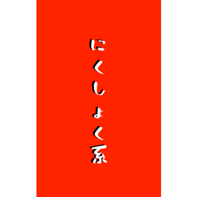 ハイボール アイテム グッズの通販 Suzuri スズリ ハイボール アイテム グッズの通販 Suzuri スズリ