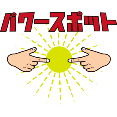 リュック