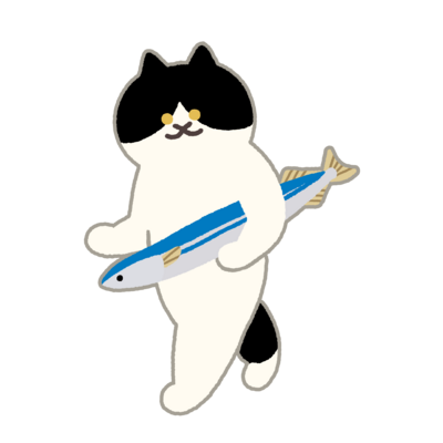 盗んだサンマと歩き出すねこ