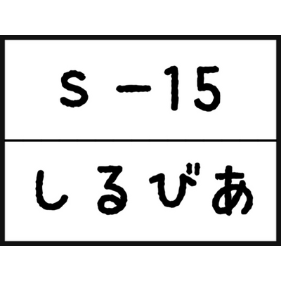 ゼッケン アイテムの通販 Suzuri スズリ