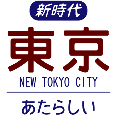 ラブホテル ノートの通販 Suzuri スズリ ラブホテル ノートの通販 Suzuri スズリ