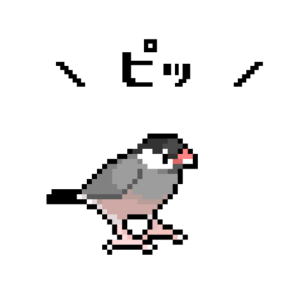 セキセイインコ ステッカーの通販 Suzuri スズリ セキセイインコ ステッカーの通販 Suzuri スズリ