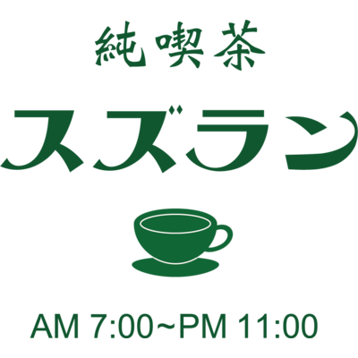 バルーンアート アイテム グッズの通販 Suzuri スズリ