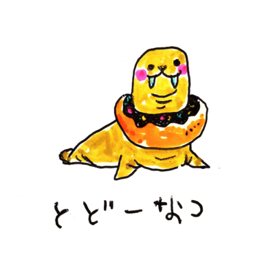 しりとり生物