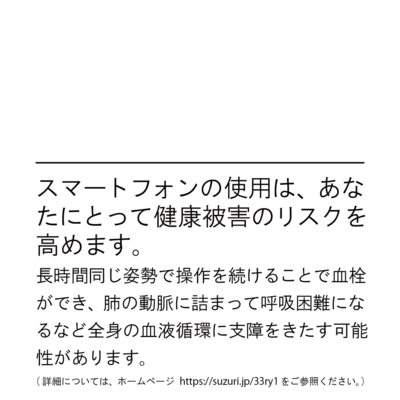 スマホケース