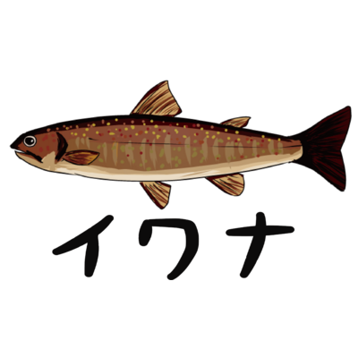 お魚グッズ アイテム グッズの通販 Suzuri スズリ お魚グッズ アイテム グッズの通販 Suzuri スズリ