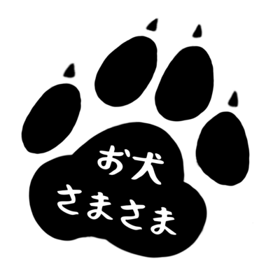 Chiyo Wan のお店 Chiyo Inuninaritai が厳選したオモイデたち Suzuri スズリ