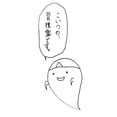 幽霊 アイテムの通販 Suzuri スズリ 幽霊 アイテムの通販 Suzuri スズリ