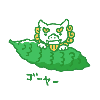 ゴーヤ オーガニックコットンtシャツの通販 Suzuri スズリ ゴーヤ オーガニックコットンtシャツの通販 Suzuri スズリ