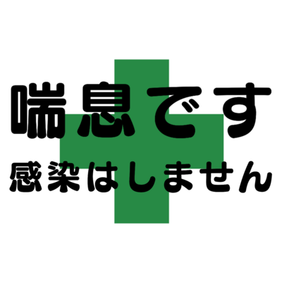 ヘルプマーク