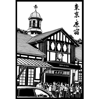 筆文字 アイテムの通販 Suzuri スズリ