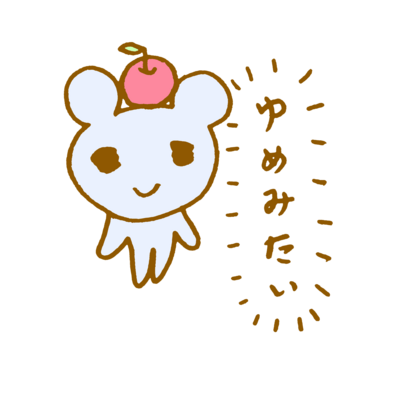 ゆめみ Tシャツの通販 Suzuri スズリ ゆめみ Tシャツの通販 Suzuri スズリ