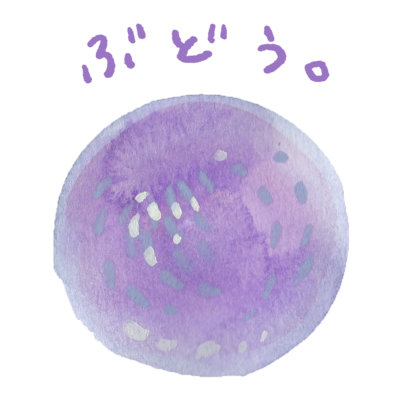 フルーツ