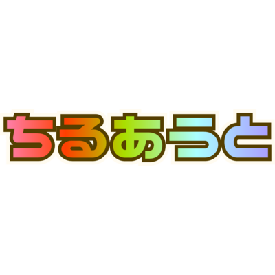音楽 ミュージック ハウス テクノ エレクトロ ヒップホップ レゲエ Edm チル かわいい グラデーション カジュアル ロゴ シティポップ おしゃれ 音楽好きな人とつながりたい いいね返し ズッキュン返し ズッキュン ロングスリーブtシャツの通販