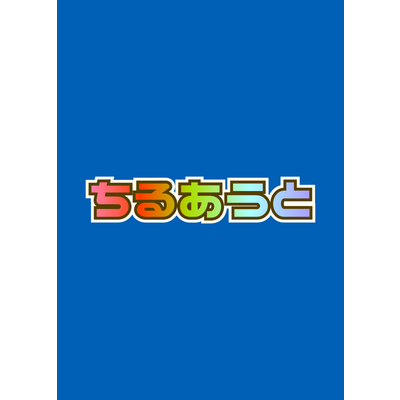 音楽 ミュージック ハウス テクノ エレクトロ ヒップホップ レゲエ Edm チル かわいい グラデーション カジュアル ロゴ シティポップ おしゃれ 音楽好きな人とつながりたい いいね返し ズッキュン返し ズッキュン アイテムの通販 Suzuri スズリ 音楽 ミュージック ハウス テクノ エレクトロ ヒップホップ レゲエ Edm チル かわいい グラデーション カジュアル ロゴ シティポップ おしゃれ 音楽好きな人とつながりたい いいね返し ズッキュン返し ズッキュン アイテムの通販 Suzuri スズリ