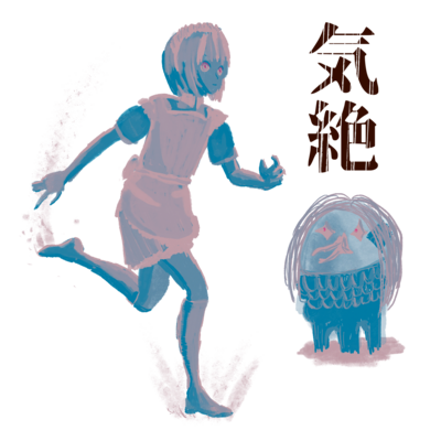 気絶 Tシャツの通販 Suzuri スズリ 気絶 Tシャツの通販 Suzuri スズリ