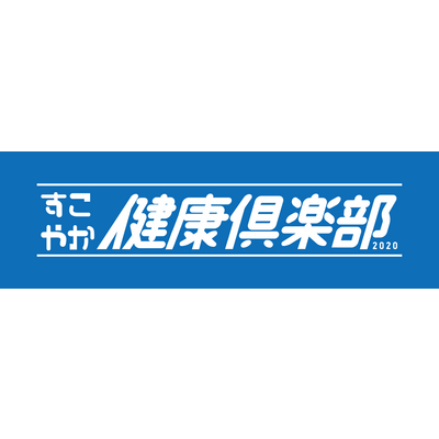 暮らしを彩る、テーブルウェア特集