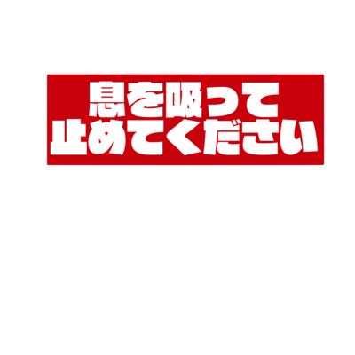 レントゲン系