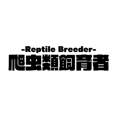 フトアゴ パーカーの通販 Suzuri スズリ