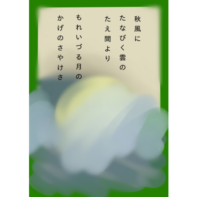 百人一首 アイテム グッズの通販 Suzuri スズリ 百人一首 アイテム グッズの通販 Suzuri スズリ