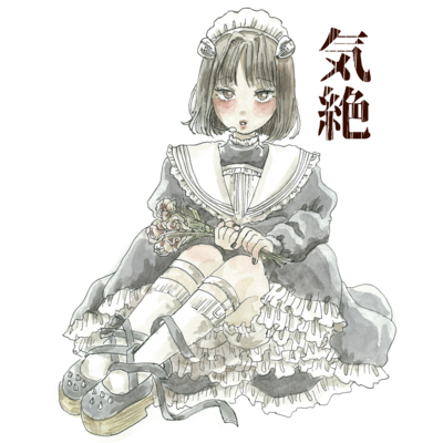 気絶 Tシャツの通販 Suzuri スズリ 気絶 Tシャツの通販 Suzuri スズリ