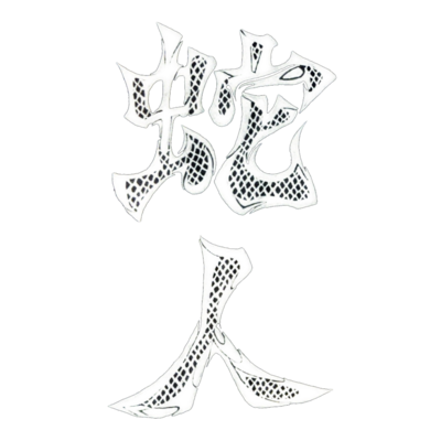 ヘビ パーカーの通販 Suzuri スズリ ヘビ パーカーの通販 Suzuri スズリ