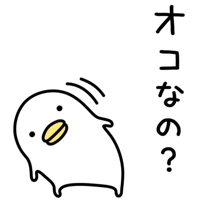 お気に入り