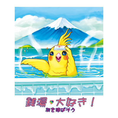 銭湯・サウナ