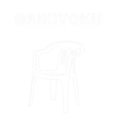 さうな