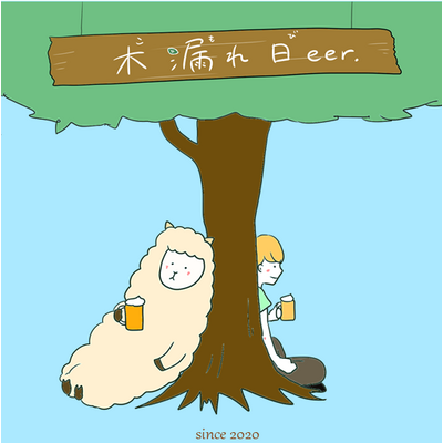 麦酒