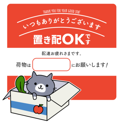 配達 ステッカーの通販 Suzuri スズリ 配達 ステッカーの通販 Suzuri スズリ