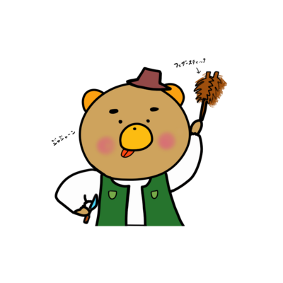 くまごろう　フェザースティック自慢