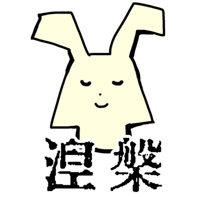きんたま アイテム グッズの通販 Suzuri スズリ きんたま アイテム グッズの通販 Suzuri スズリ