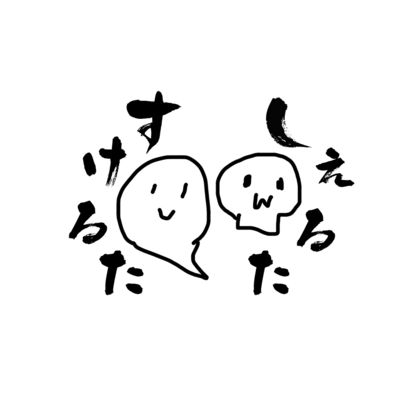 きんたま Tシャツの通販 Suzuri スズリ