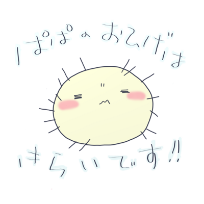 ひげ アイテムの通販 Suzuri スズリ ひげ アイテムの通販 Suzuri スズリ