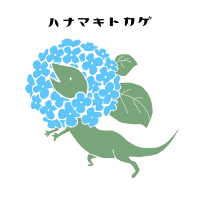 最も好ましい トカゲ 絵 無料の透明イラスト画像 最も好ましい トカゲ 絵 無料の透明イラスト画像