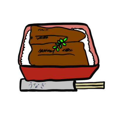 ウナギ アイテムの通販 Suzuri スズリ ウナギ アイテムの通販 Suzuri スズリ