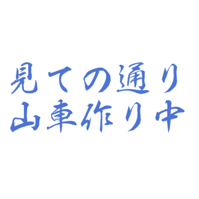 グルーガン アイテムの通販 Suzuri スズリ グルーガン アイテムの通販 Suzuri スズリ