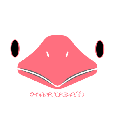 ハクガンいろいろ