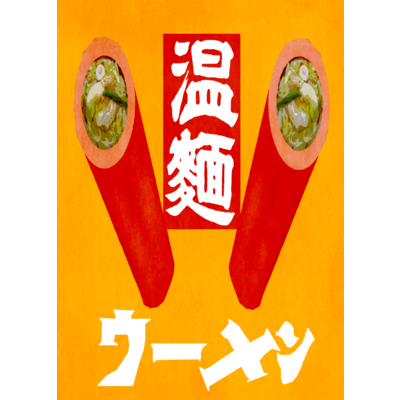 衣類
