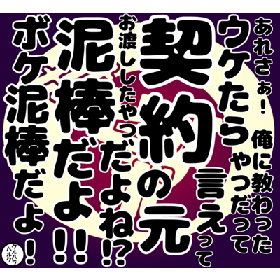 迷言ステッカー