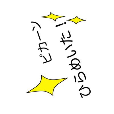 ひらめく スマホケース Iphoneケース の通販 Suzuri スズリ