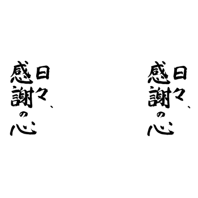 習字 Tシャツの通販 Suzuri スズリ 習字 Tシャツの通販 Suzuri スズリ