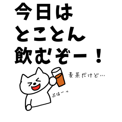 麦茶 Tシャツの通販 Suzuri スズリ 麦茶 Tシャツの通販 Suzuri スズリ