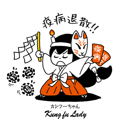 カンフー Tシャツの通販 Suzuri スズリ カンフー Tシャツの通販 Suzuri スズリ