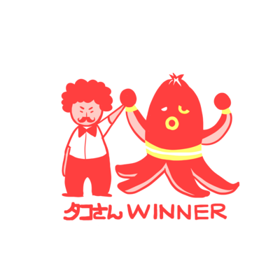 タコさんWINNER