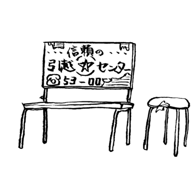 バス停ベンチ