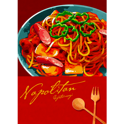 【たべもの】ナポリタン