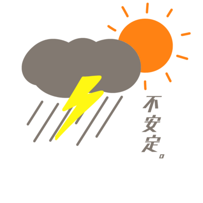 天気マーク アイテム グッズの通販 Suzuri スズリ 天気マーク アイテム グッズの通販 Suzuri スズリ